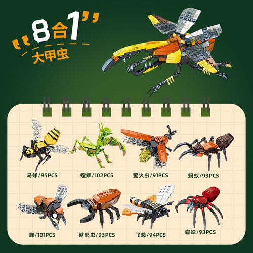 杰星59083昆虫物语仿真大甲虫蝴蝶瓢虫模型摆件积木玩具跨境