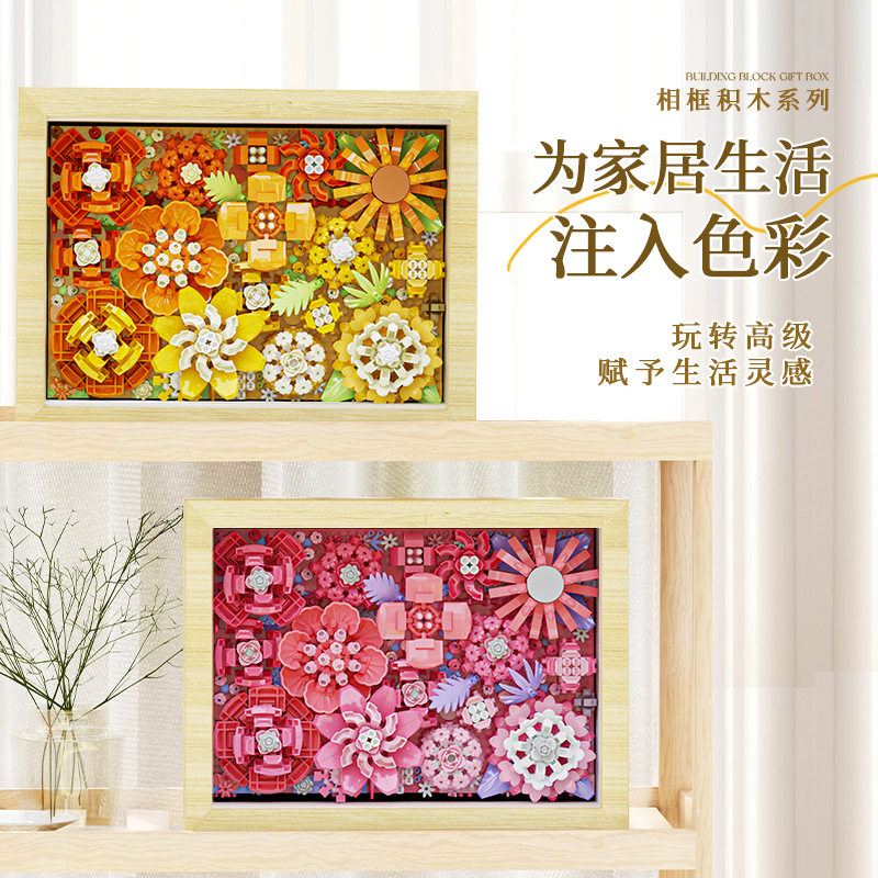 予高p2268-2269花卉樱花相框摆件积木女孩益智拼组装玩具礼品