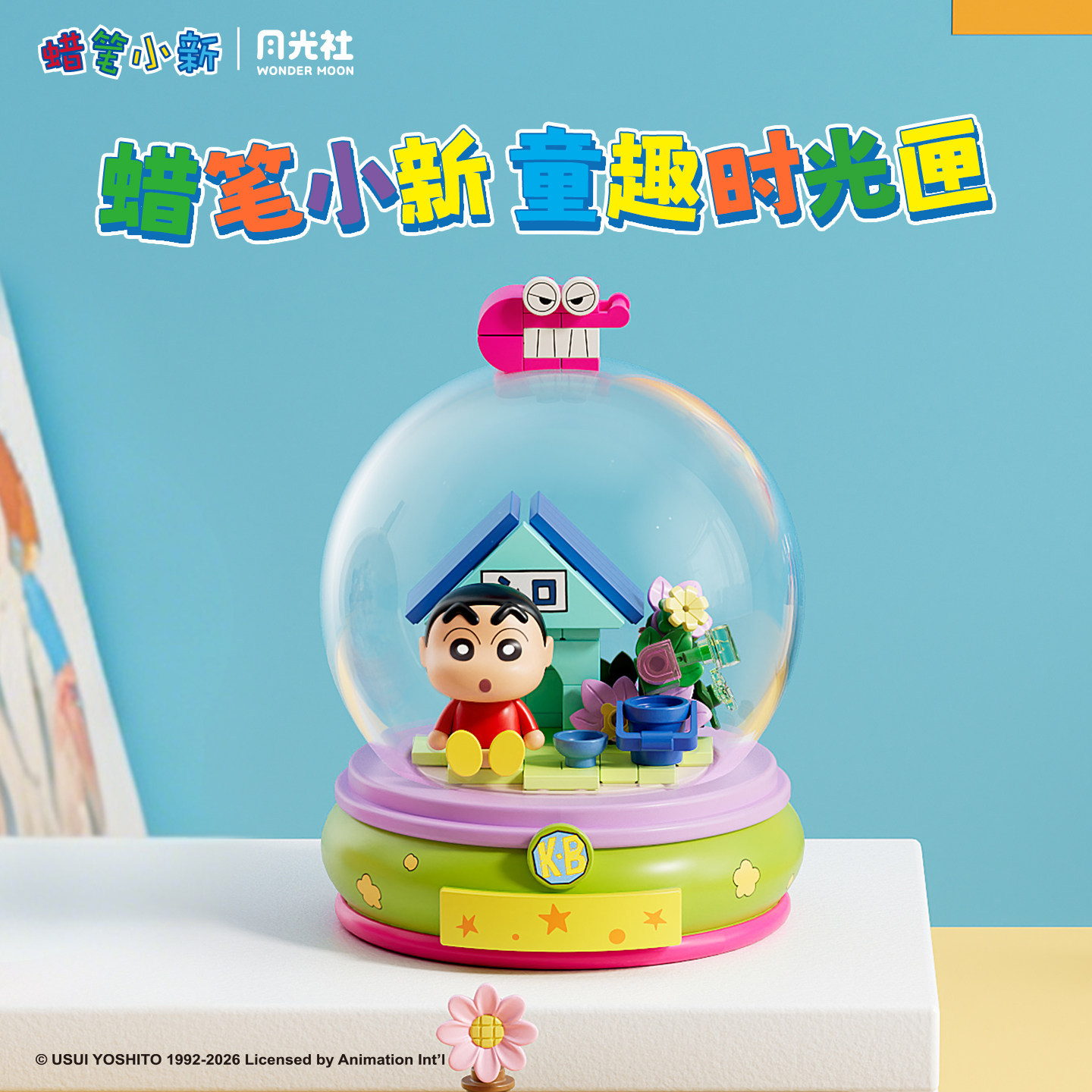 正版月光社蜡笔小新时光匣积木盲盒孩益智diy水晶球拼装摆件玩具