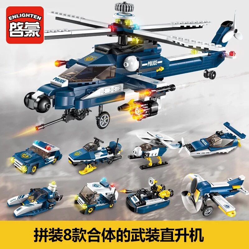 启蒙新品风暴武装直升机8合1合体拼装积木儿童益智动手玩具