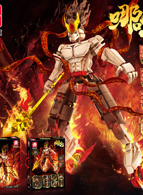 乐毅62082-3大型哪吒申公豹益智高难度拼装积木模型儿童男孩玩具