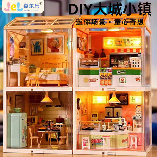 嘉尔乐大城小镇迷你厨房奶茶小店