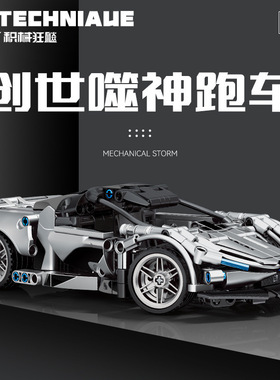 新款森宝701054积械狂飙1:18奔雷圣卫赛车模型儿童玩具积木玩具男