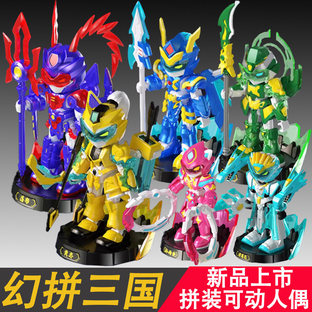 联宇动漫拼插积木普通塑料积木