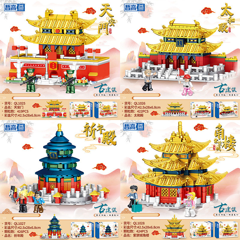 ZHEGAOBLOCKS/哲高拼插积木