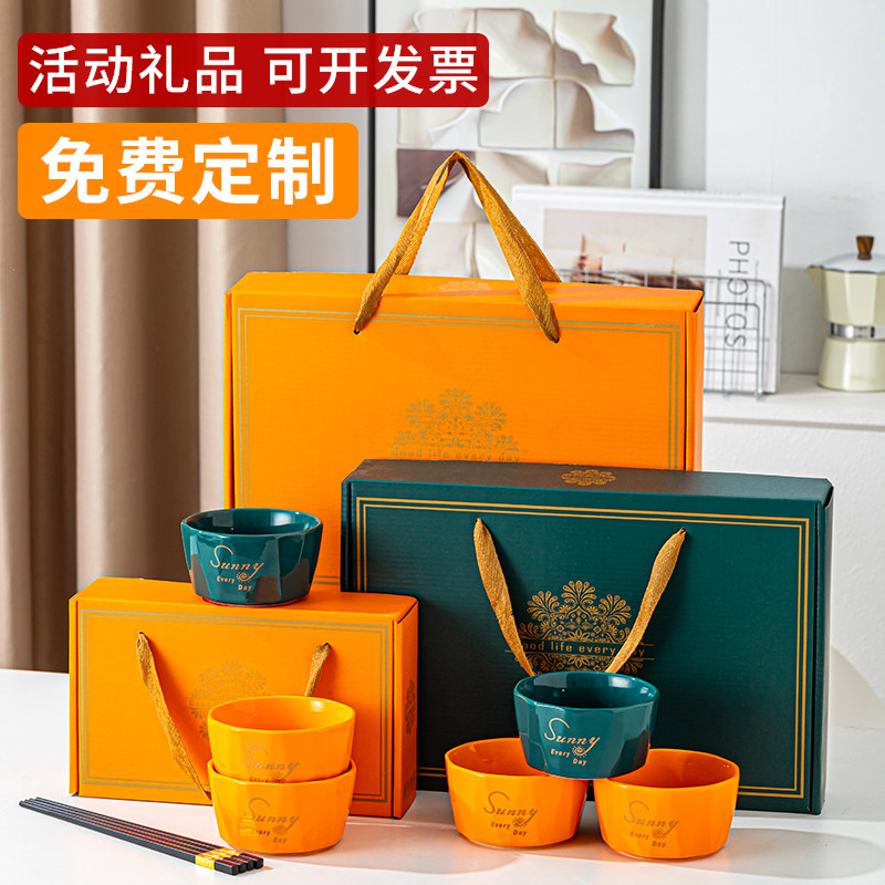 公司年会奖品定制开业小礼品活动赠品实用客户随手礼结婚伴手礼盒