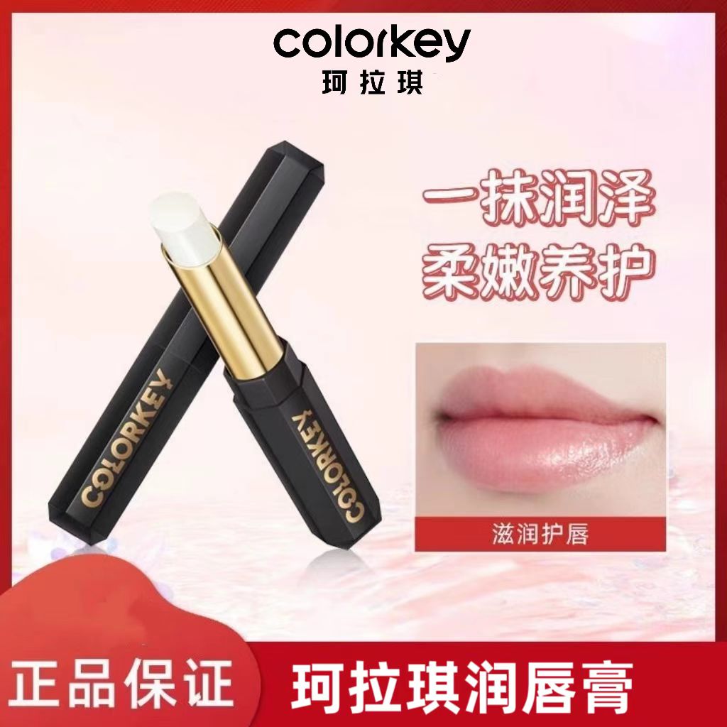Colorkey珂拉琪润唇膏清爽淡化唇纹防裂裸色保湿修护开学季好物