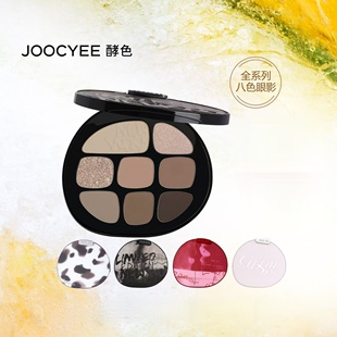 Joocyee酵色粉红之力猫眼眼影盘三姐妹梦中人烟熏系列综合一体盘