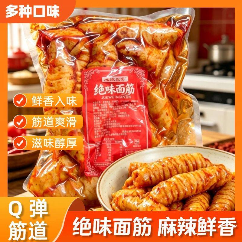 大包装麻辣面筋孜然大袋辣条香辣烧烤豆制品下酒菜零食开袋即食