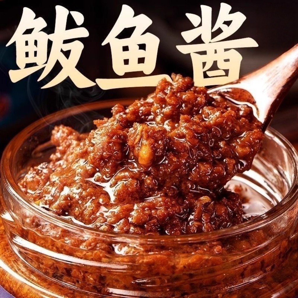 鲅鱼酱200g大瓶装佐餐拌面拌酱类调料