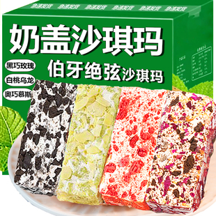 伯牙绝弦网红奶盖沙琪玛零食小吃休闲食品中式 糕点心早代餐萨其马