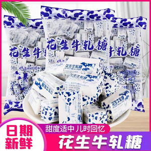 正宗牛轧糖老式花生牛轧糖奶糖果批发喜糖零食牛轧糖花生牛扎年货