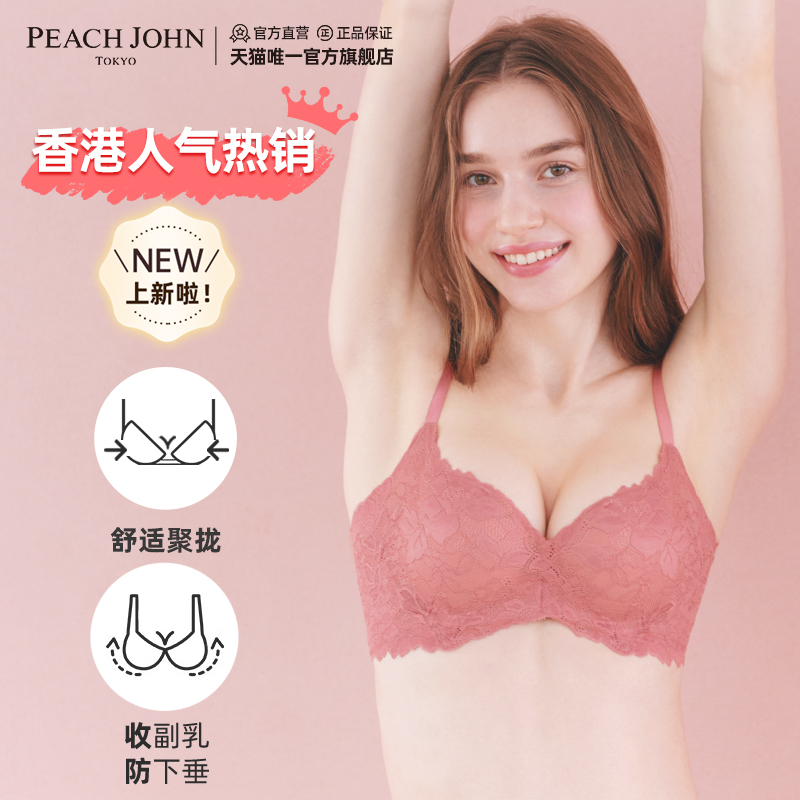 奇迹蕾丝PEACHJOHN/蜜桃派文胸