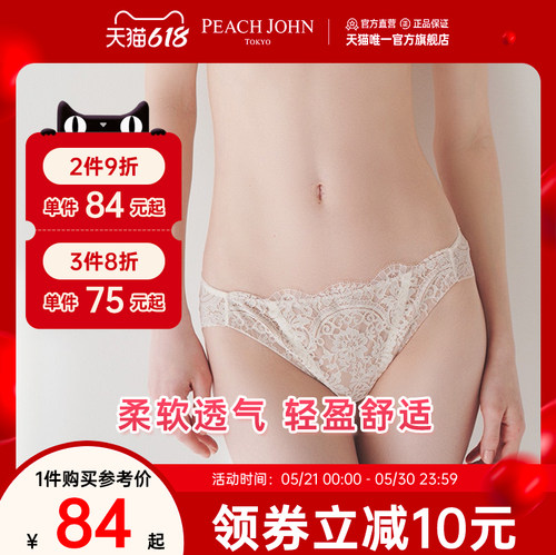 三角裤PEACHJOHN/蜜桃派