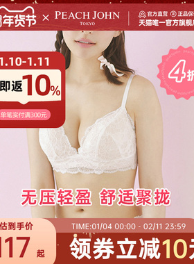 PEACH JOHN蜜桃派聚拢舒适内衣轻盈软钢圈女士文胸