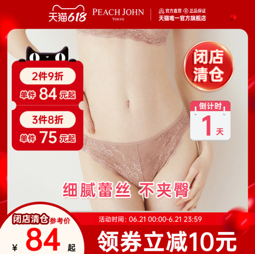 内裤PEACHJOHN/蜜桃派