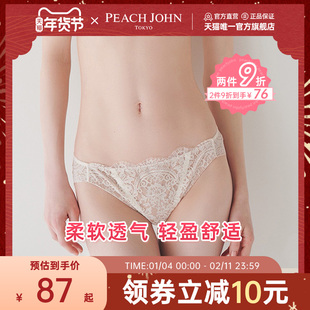 PEACH JOHN蜜桃派低腰透气纯棉里裆性感包臀蕾丝亲肤三角内裤