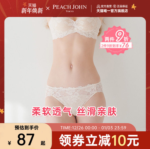内裤PEACHJOHN/蜜桃派