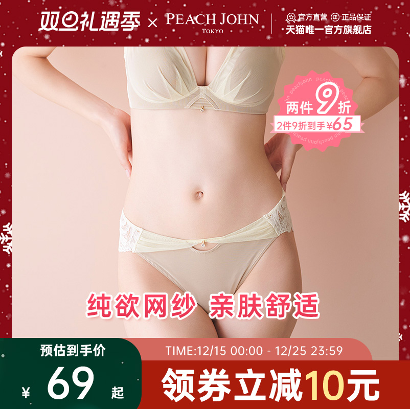 蜜桃派蕾丝花瓣镂空低腰包臀内裤