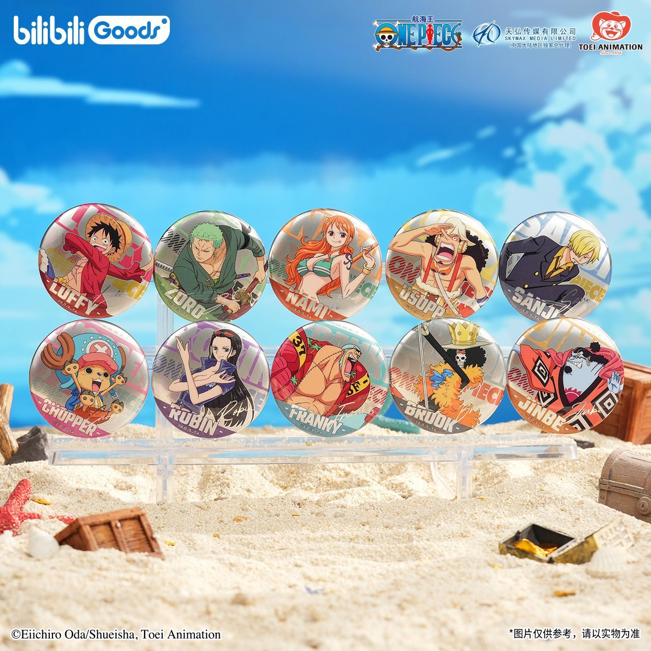 【明款拆卖】航海王 马口铁徽章盲盒 拆盒