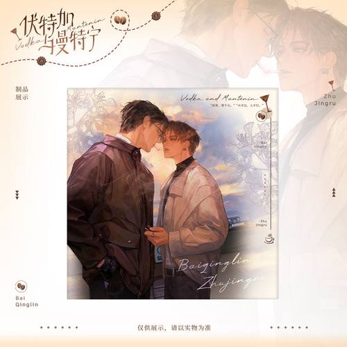 【漫家首发正版】东之岳伏特加与曼特宁周边徽章吧唧签名板于刀鞘