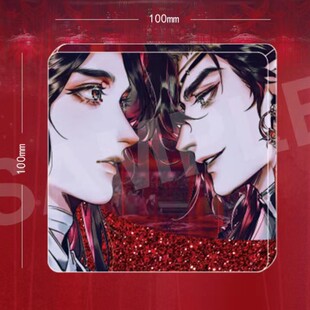 【现货】漫家官方正版天官赐福漫画鬼城重逢双人流沙杯垫流麻周边