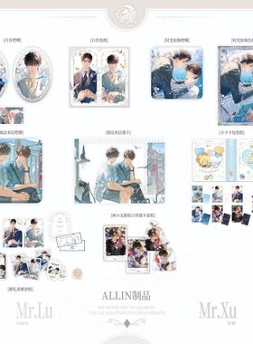 【余量现货】漫家予梦正版欲言难止三期陆赫扬许则婚礼吧唧周边