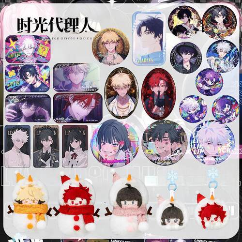 【4折活动3】合集漫家正版 时光代理人 徽章拍立得礼盒周边