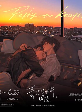 【现货秒发】漫家月见川官方奇洛李维斯回信周边温存吧唧