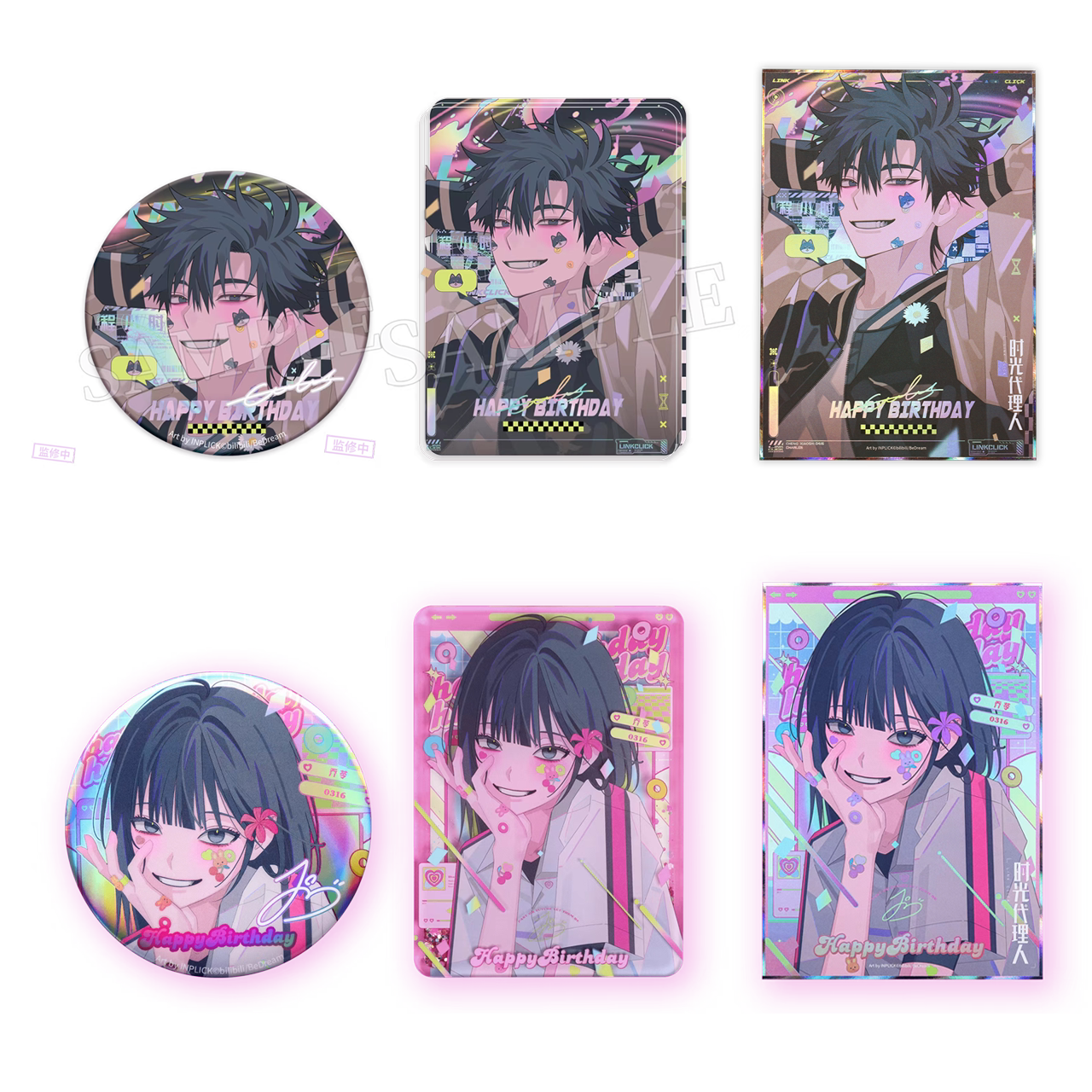 【绚丽之日系列】时光代理人流沙摆件徽章吧唧程小时陆光周边