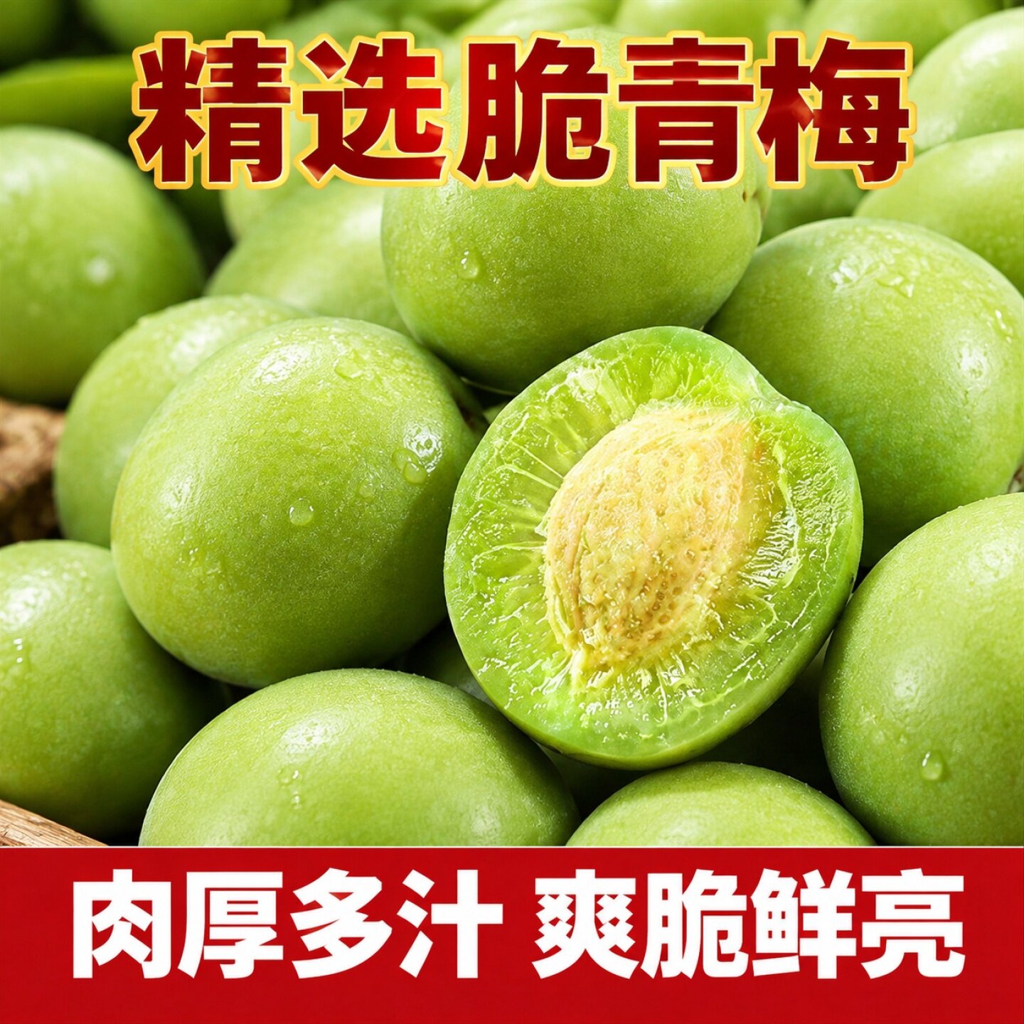【精选大果】新鲜青梅鲜果现摘野生酸脆梅子泡酒酵素5斤包邮