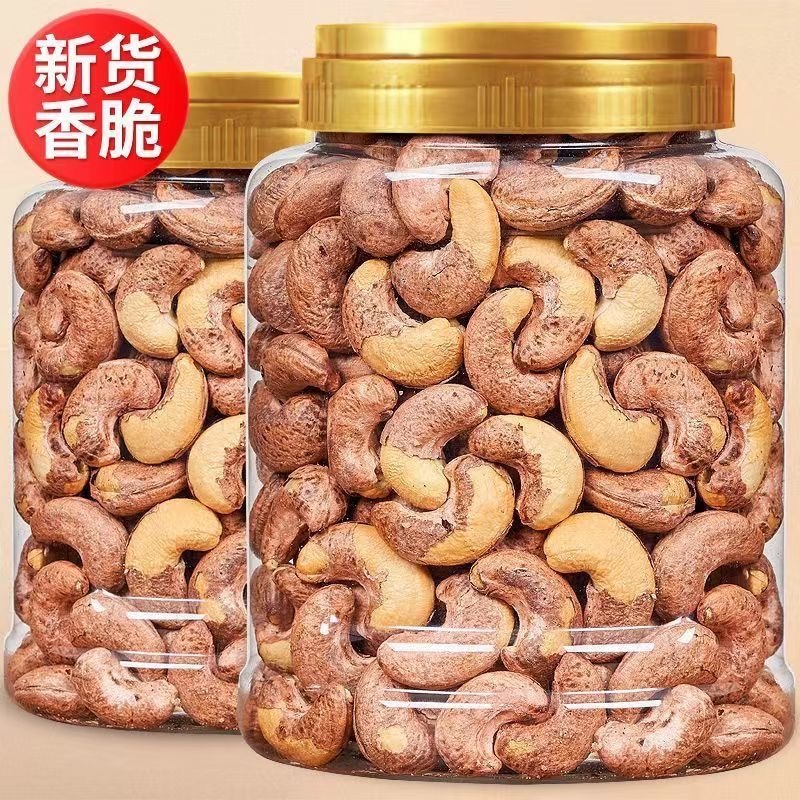 带皮大腰果仁拍2发500g原味盐焗紫皮紫衣坚果干果零食官方旗舰店