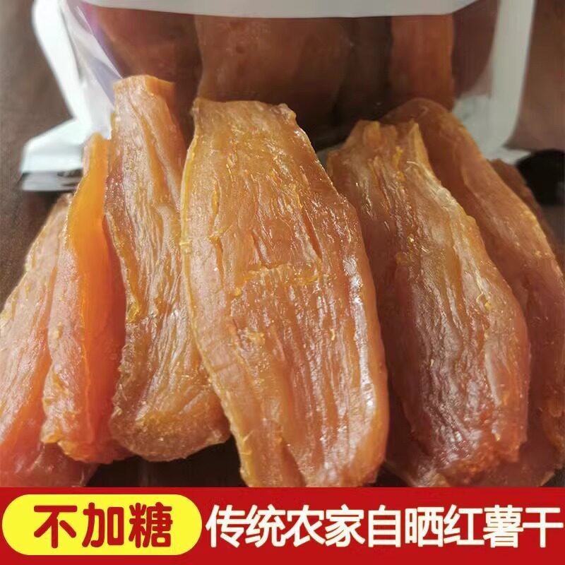 倒蒸烤红薯干软糯榴莲蜜薯番薯干农家原味地瓜干边角料零食0低脂