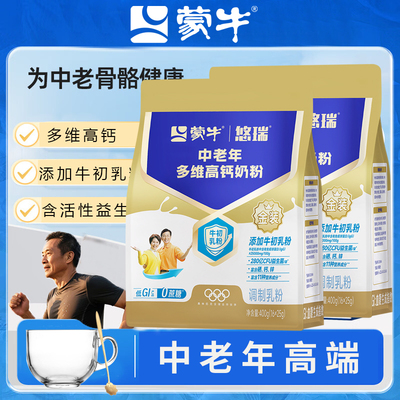 蒙牛中老年奶粉富硒多维高钙