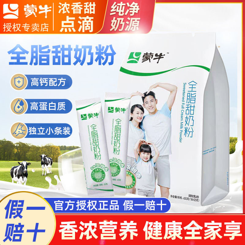 ��ţȫ֬���̷�400g*4��װ����С��װ��ͯ����ţ�̷�Ӫ�����ţ��