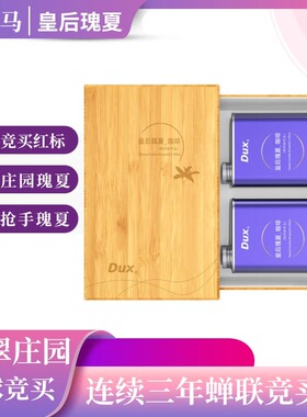 Dux皇后瑰夏咖啡豆,全球竞拍,巴拿马翡翠庄园红标瑰夏咖啡礼盒