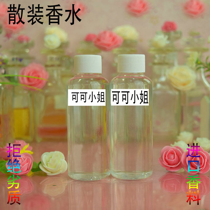 持久留香喷瓶花草味贝崎诗儿五折