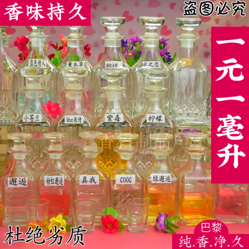 持久留香喷瓶果香味贝崎诗儿五折