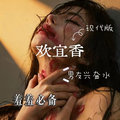 【欢宜香·现代版】依兰花情侣约会男女夫妻必准备伪体香小众香氛