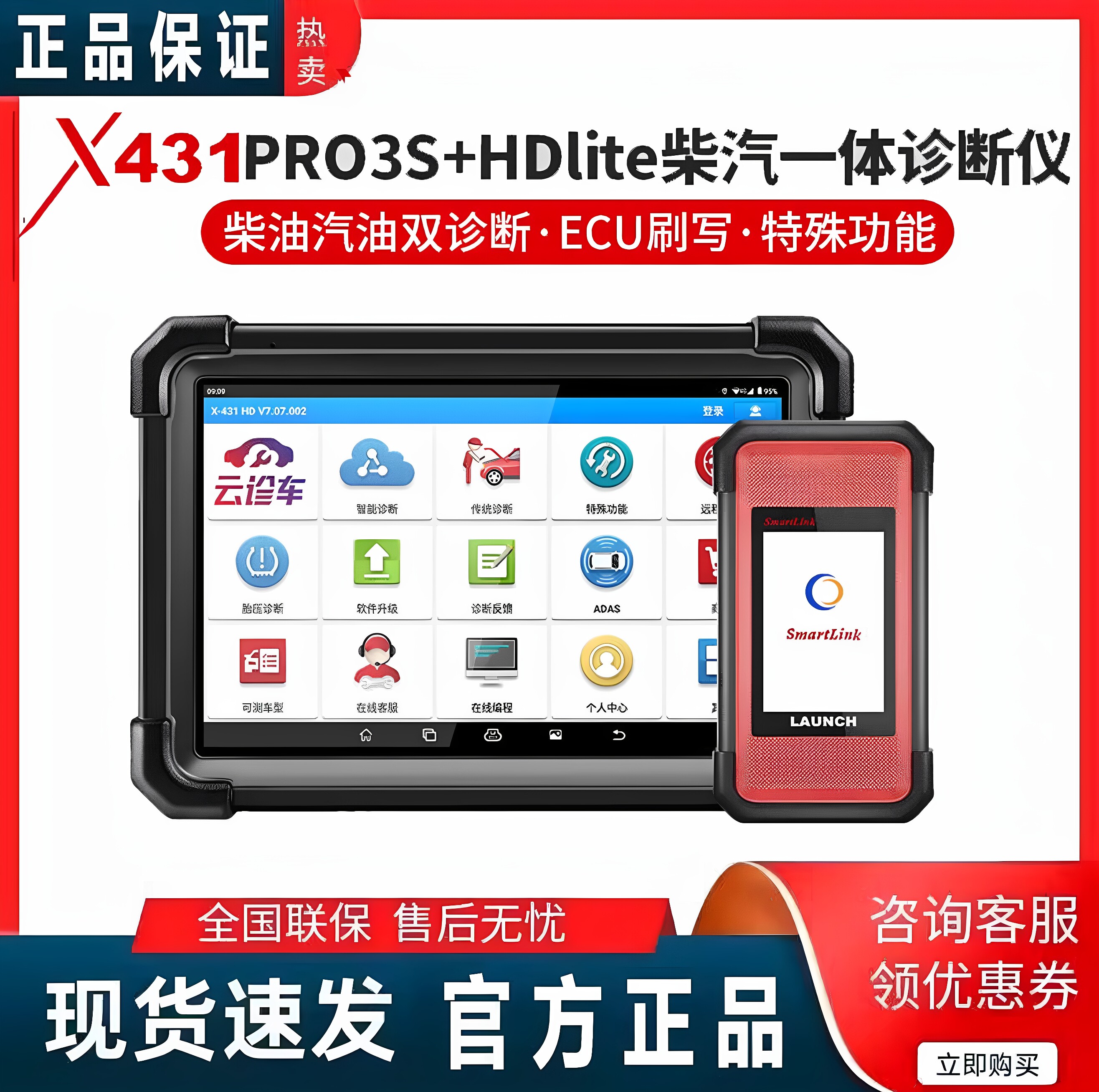 元征431HDLite2.0柴汽一体诊断仪元征柴油解码器12V24V柴汽通用,汽车零部件/养护/美容/维保,汽车检测仪,淘宝优惠券,粉丝福利购,淘宝优惠卷