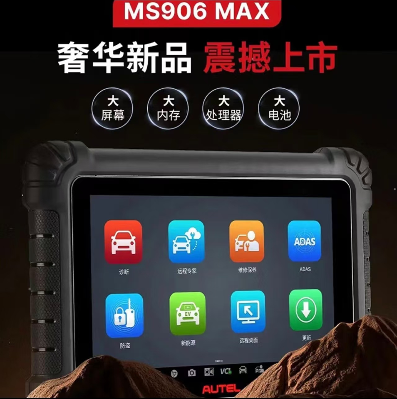 道通MS906MAX新款汽车检测仪汽修电脑汽车检测仪