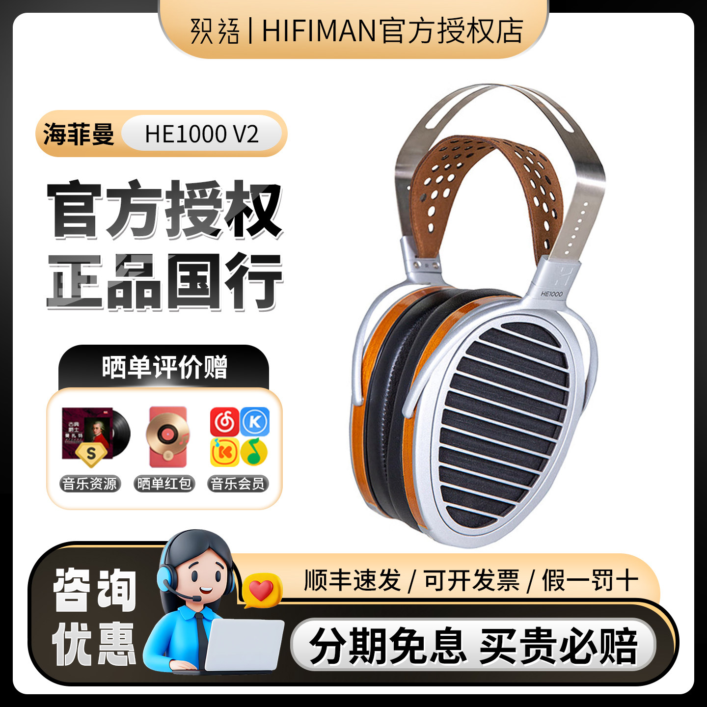 HIFIMAN海菲曼 HE1000 V2/HE1000SE/HE1000 UNVEILED头戴HIFI耳机图片