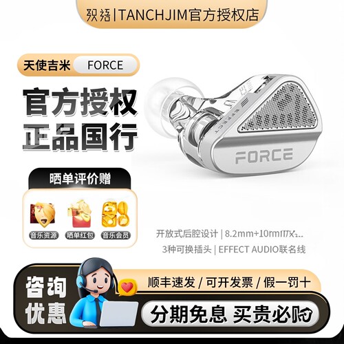 天使吉米原力双动圈高解析耳机