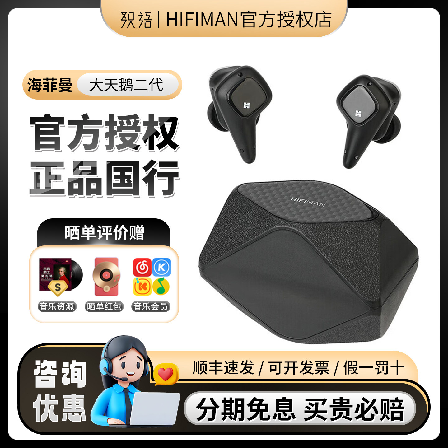 海菲曼天鹅大二代降噪真无线耳机图片