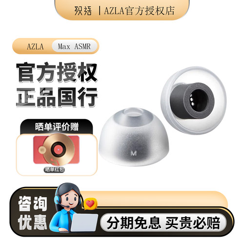 AZLA Max ASMR耳塞套有线入耳式专用软硅胶套抗敏耳塞帽