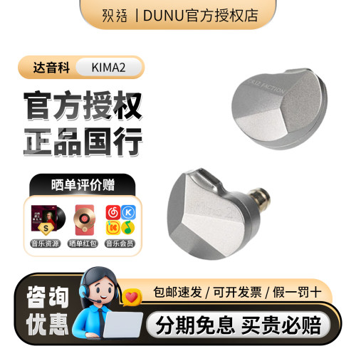 达音科KIM2有线HiFi耳机单晶铜