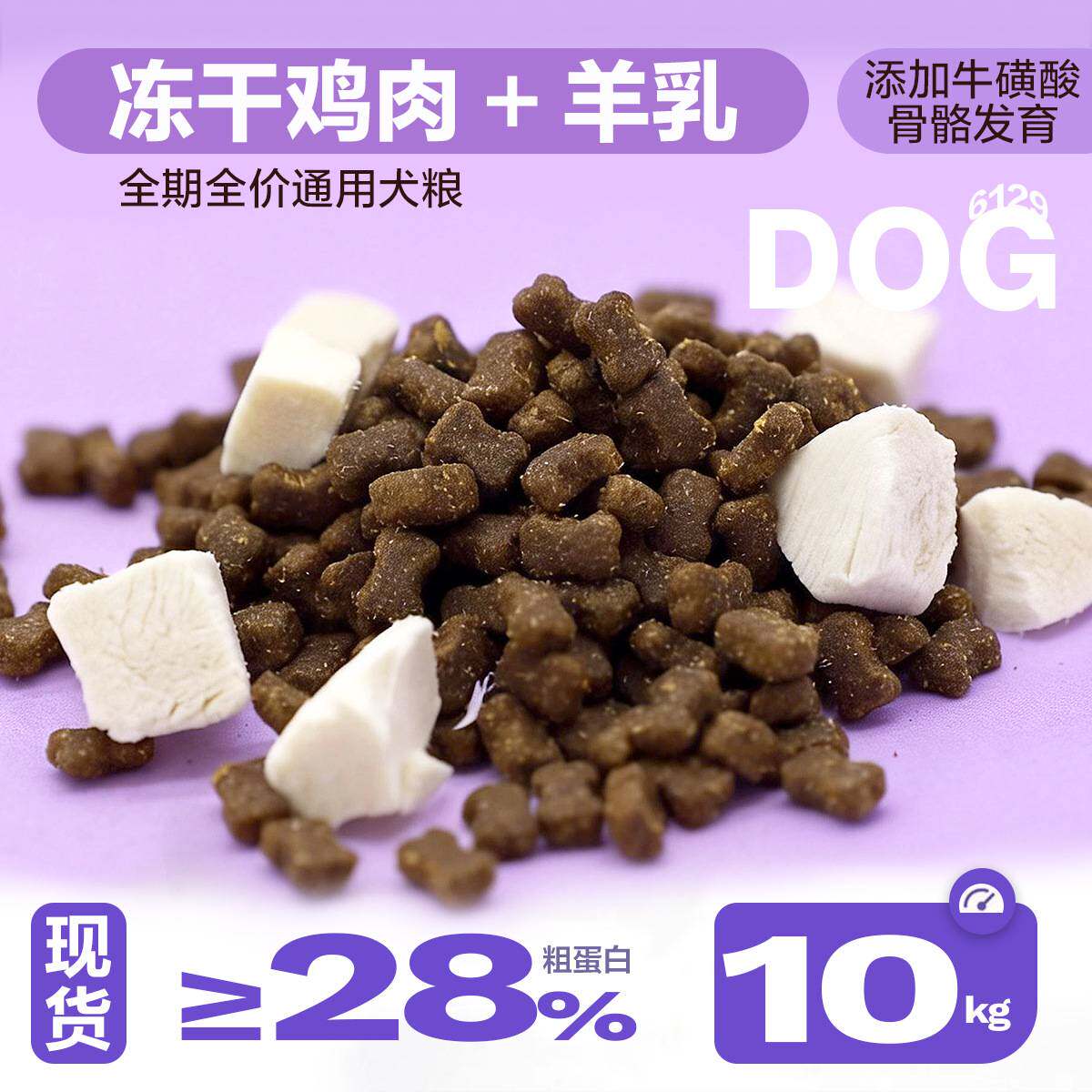 生产工厂直发冻干双拼幼犬通用泰迪比熊犬粮 代发20斤10kg