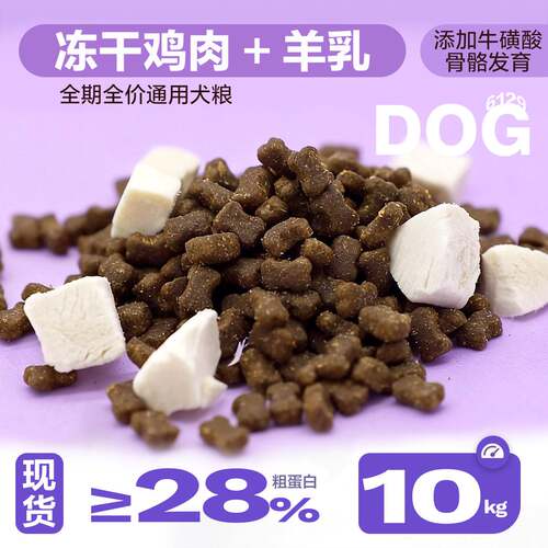 生产工厂直发冻干双拼幼犬通用泰迪比熊犬粮  代发20斤10kg