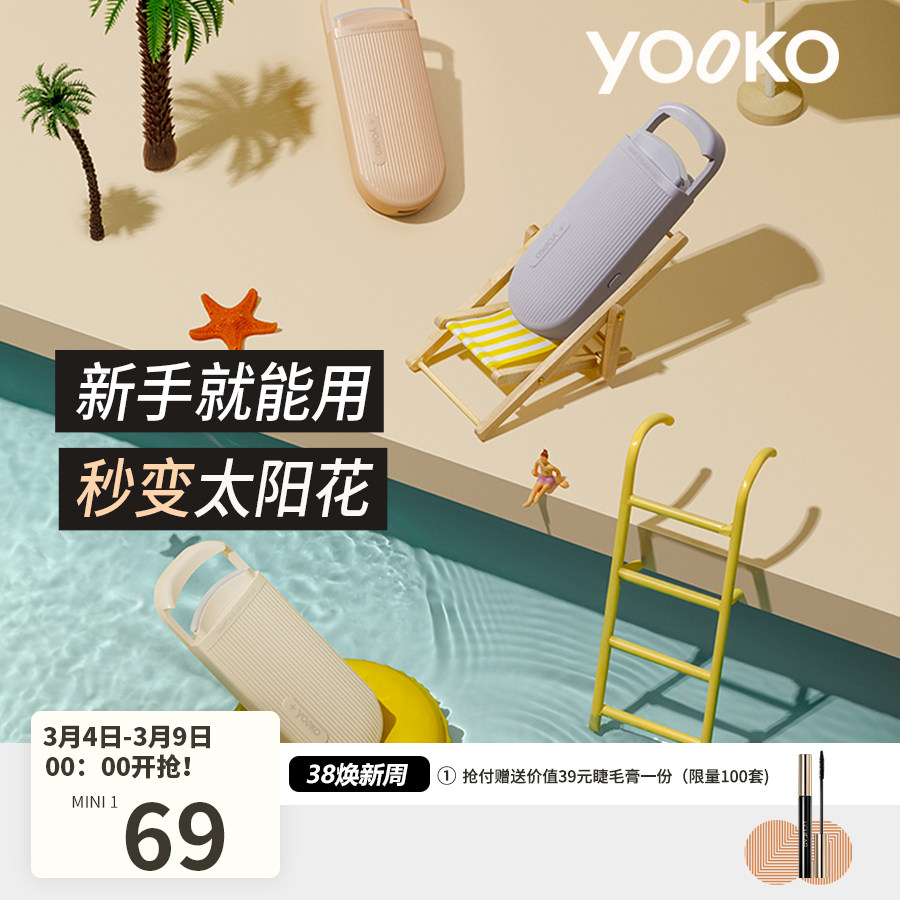 YOOKO允可 电热烫睫毛夹睫毛卷翘神器电动加热充电持久定型S10S