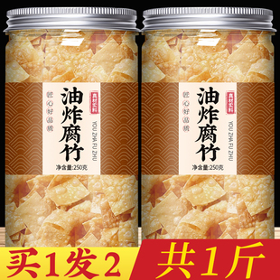 油炸腐竹皮大片螺蛳粉火锅专用食材商用纯正手工干货炸豆皮豆腐皮